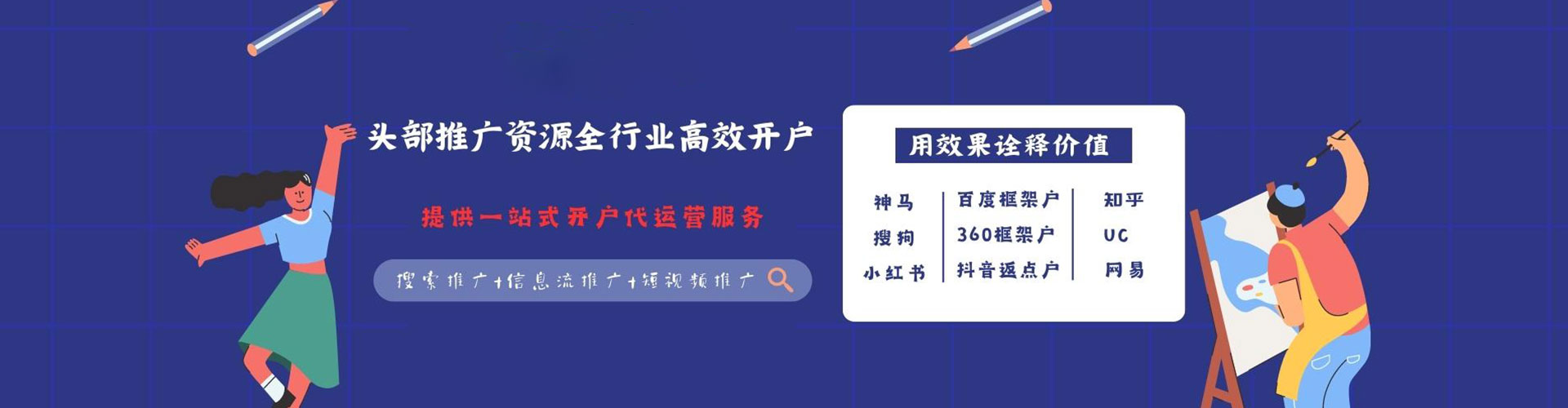 武江信息流大师